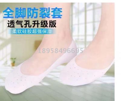 Silicone hosiery exfoliated full foot crack proof sleeve