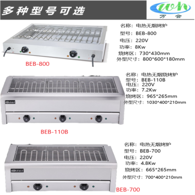 Commercial Electric Smoke-Free Oven Barbecue Oven Large Thickened Stainless Steel Barbecue Machine Environmental Protection Street Barbecue