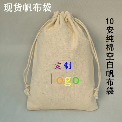 Factory Direct Sales Pure Cotton Canvas Bag Spot Drawstring Blank Solid Ornament Jewelry Package Bag Customizable
