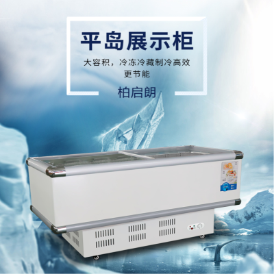 Commercial flat island cabinet horizontal freezer display cabinet stainless steel preservation cabinet freezing cabinet