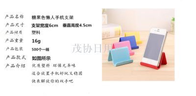 Korean Style Creative Practical Lazy Name Card Pedestal Mobile Phone Holder Portable Mobile Phone Holder Small Gift