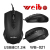 Weibo weibo wired mouse laptop mouse USB computer accessories manufacturers direct sale spot 021