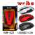 Weibo weibo wired mouse notebook mouse USB computer accessories manufacturers direct sale spot 022