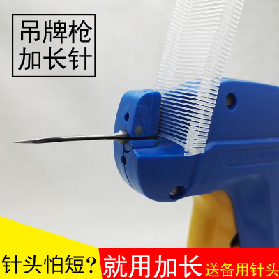 5.2cm thick and thin super long colored arrow clothing tag gun is suitable for thick products with more two-handed socks/label gun
