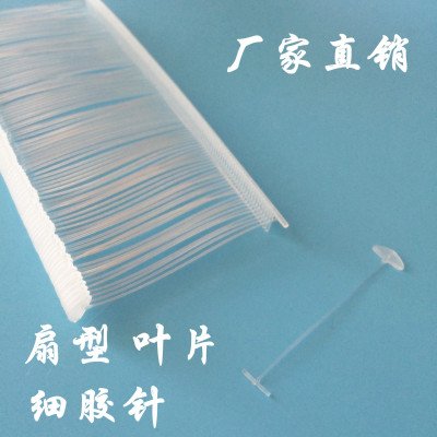 The manufacturer sells 10000 pieces of 0.8mm blade fan-shaped fine glue needle sling trademark rope directly