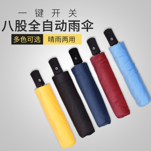 three fold self-opening solid color nc fabric advertising umbrella factory in stock eight bones automatic umbrella custom logo