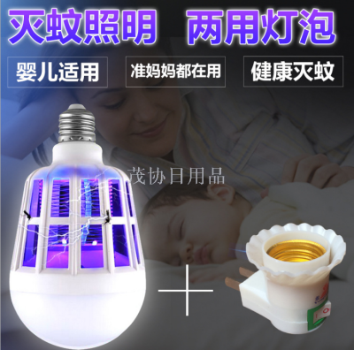 Tled Mosquito Killing Lamp Household Non-Mosquito Killer Mosquito Catching Mosquito Repellent Fantastic Mosquito Extermination Appliance Mosquito Absorbing Electric Mosquito Lighting Bulb