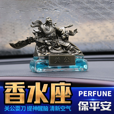Car Guan Gong Decoration Safe Guan Gong God of Wealth Decoration Guan Gong Perfume Holder