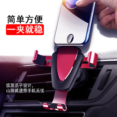 Gravity Car Phone Holder Air Outlet Metal Phone Navigation Console Vehicle-Mounted Holder