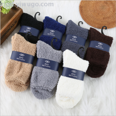 Men's solid color half socks carpet floor socks coral socks thickened warm towel sleep