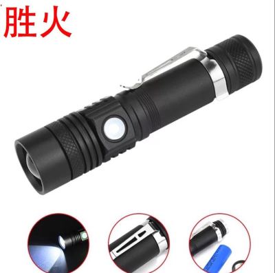 Sh-518 new USB charging T6 zoom long shot mini flashlight