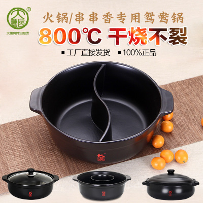 Ceramic Two-Flavor Hot Pot Hotel Dining Casserole Domestic Hot Pot Good Smell Stick Hot Pot Electric Ceramic Stove