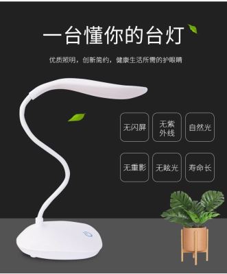 [rechargeable night light] LED three-level USB touch desk lamp students learn to protect children's eyes desk lamp