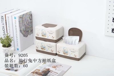 旅行兔中方抽纸盒塑料纸巾盒家用茶几抽纸盒创意客厅餐巾纸收纳盒纸抽盒