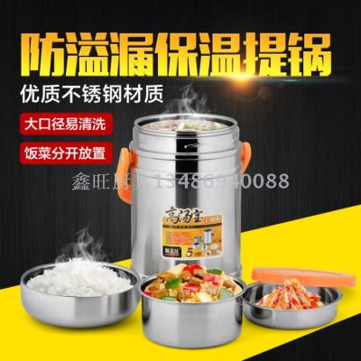 Stainless steel stock bao overflow proof heat preservation pot two grid three layer vacuum pot