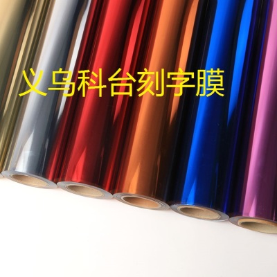 PET heat transfer printing lettering film clothing hot   stamping film professional to figure generation lettering