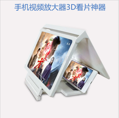 New Mobile Phone Screen Amplifier Creative Phone Magnifier Mobile Phone Eye Protection Viewing Artifact 3D Home Theater