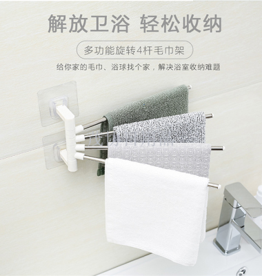 No Trace Stickers Four-Bar Towel Rack Stainless Steel Towel Rack Kitchen Bathroom Multi-Function