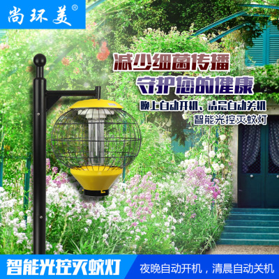 Outdoor lawn mosquito lamp intelligent light control outdoor waterproof insect lamp school park courtyard