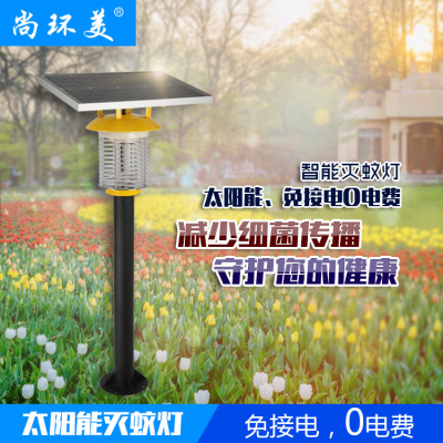 Outdoor courtyard solar mosquito lamp villa garden mosquito lamp community park insect lamp