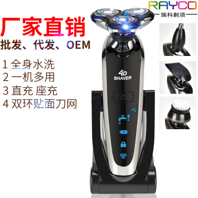 Manufacturers direct shot electric shaver rechargeable body wash to intelligent digital display shaver multi - function beard
