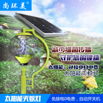 Solar insecticide lamp agricultural insecticide lamp outdoor solar insecticide lamp garden agricultural livestock ranch