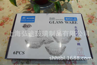 Diamond 130 Glass Bowl 6-Piece Set Gift Set Salad Bowl