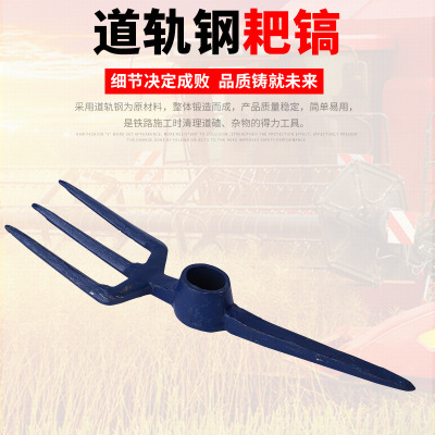 [direct sales by manufacturers] agricultural tools for steel harrow pickaxe and three-tooth pickaxe are used in the engineering department of China railway bureau