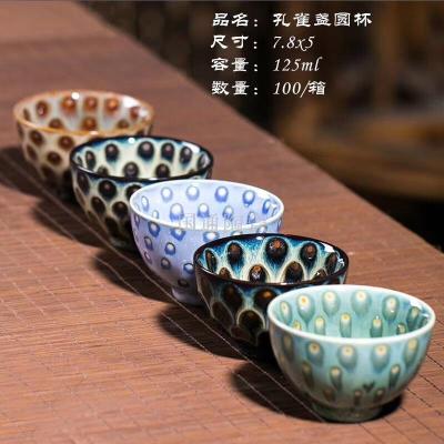 New peacock cup master cup ceramic cup tea set creative gifts promotional gifts