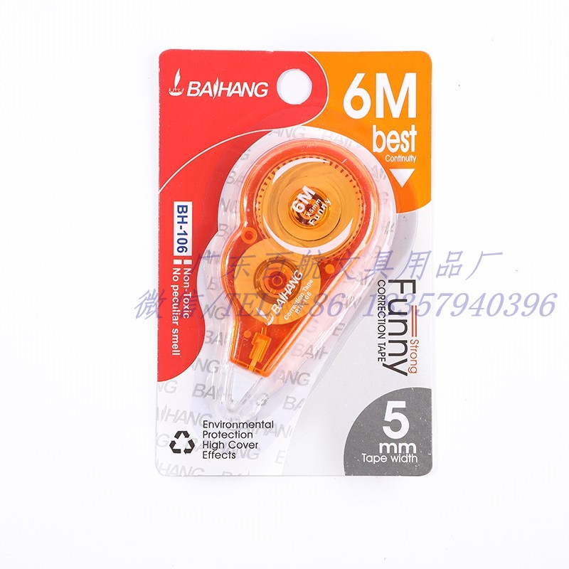 百航文具批发6米不断带进口带心BH-106修正带涂改带