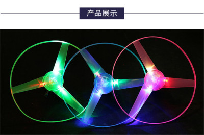 Yiwu manufacturers direct sales of large cable luminous flying saucer stalls selling toys wholesale