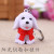 Selling cute scarf dog key ring pendant candy color key ring accessories small gift car pendant wholesale