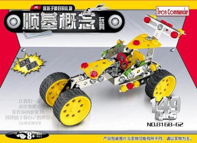 Metal building block toy disassembly car model children puzzle iron parent-child interaction