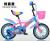 Bicycle 121416 new baby bike for men and women with bicycle basket