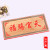 Name: Peach Wood Painted a Gift of Happiness Smiles of Fortune Pendant Auspicious Door Plate Home Ornaments