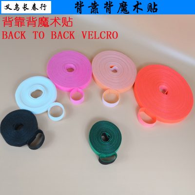 Manufacturer direct sale back to back Velcro tape back to back thread tie wire harness nylon double sided back to back