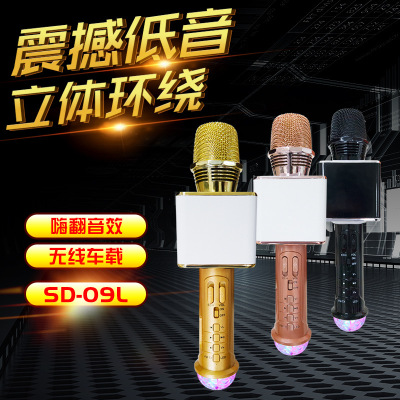 Mobile Phone Karaoke Bluetooth Wireless Microphone SD-09L Wireless Microphone Gadget for Singing Songs Home KTV Colorful