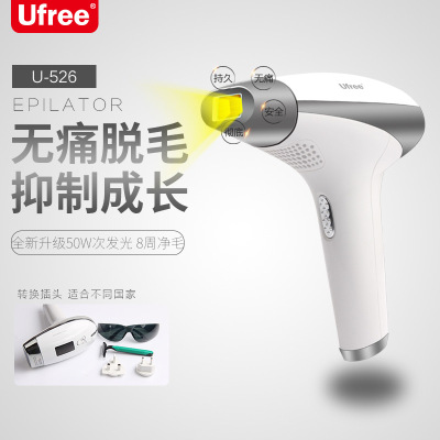 UfreeU-526 Laser Hair Removal Instrument Household Shaver Painless Photon Hair Removal Device Whole Body for Both Male and Female