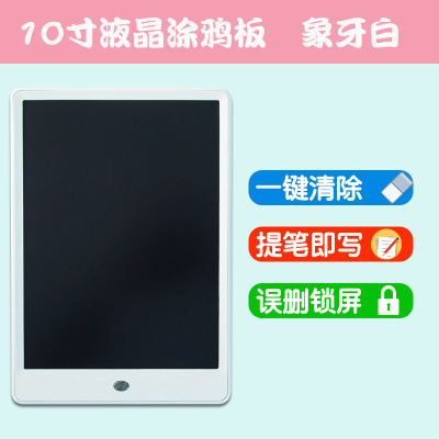 Qiao Ming manufacturers direct sale of 10 - inch LCD LCD writing board children's writing board painting board 