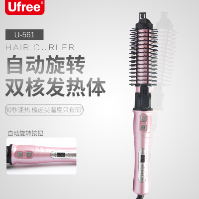 UfreeU-561 LCD Display Dual-Use Straight Hair Big Wave Hair Within Gadgets Buckle Does Not Hurt Hair Automatic Curler