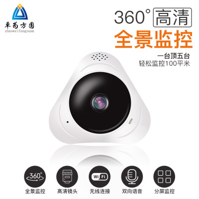 New Vr360 ° Wireless Camera Home Indoor Network HD Intelligent Panoramic Surveillance Camera
