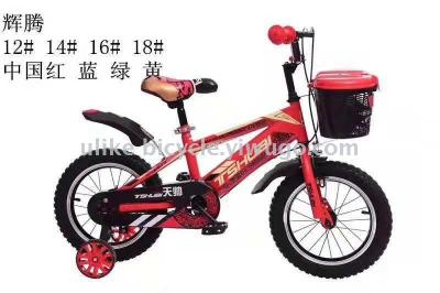 Bicycle 121416 new children's bicycle with basket for men and women
