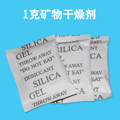 Food Desiccant 1G Mineral Desiccant for Foreign Trade Factory Direct Sales Can Be Customized OEM