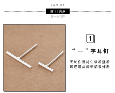 925 pure silver ear nail personality very simple word stick earring Japanese and Korean students joker ear bone nail small earrings woman