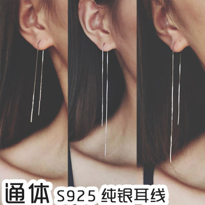 S925 pure silver long and long ear line for women Korean version temperament simple tassel ear chain allergy