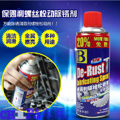 Antirust remover automobile bolt loosening agent automobile rust remover lubricant screw loosening agent