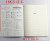 Ruyi Staff Book Lepu Piano Music 16kb5 Music Score Exercise Book Wholesale Factory Direct Sales