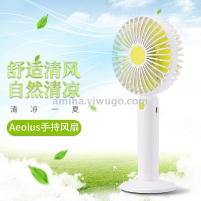 New Aeolus Handheld Fan Charging Portable Mini Fan USB Fan Three-Gear Wind Little Fan