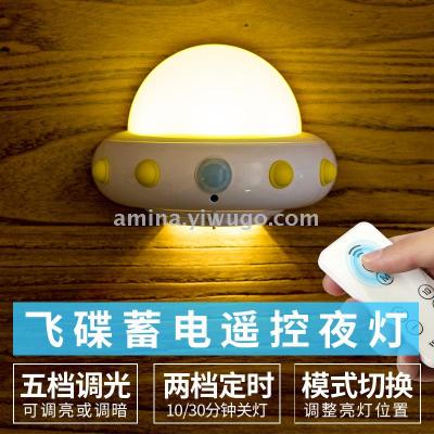 Flying saucer human sensor lamp  remote control intelligent lamp USB charging creative bedroom small night light