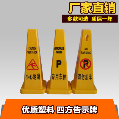 Wholesale Plastic Upright Square Billboard No Parking Warning Sign Caution Slippery Special Parking Space Stop Sign
